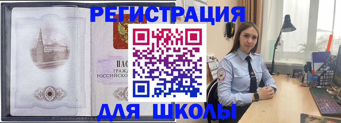 прописка в Искитиме
