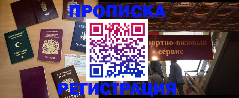 временная регистрация поиск в Искитиме