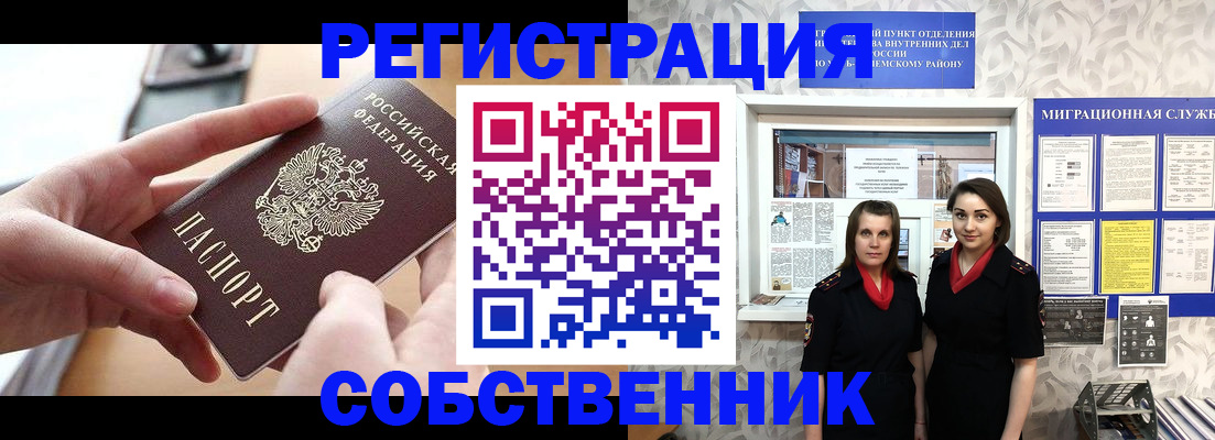 временная регистрация госуслуги в Искитиме