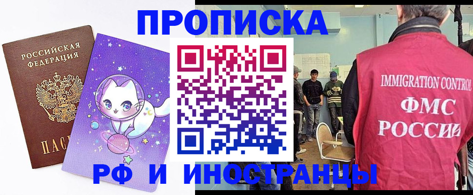 временная регистрация собственник в Искитиме